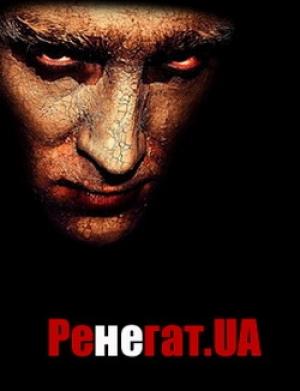 Обложка книги «Ренегат.UA»