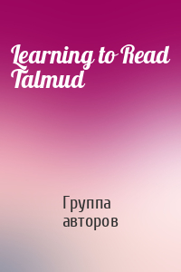 Learning to Read Talmud