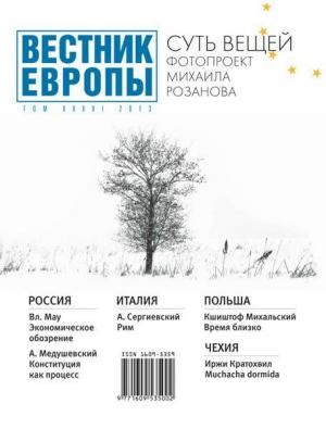 Обложка книги «Март 1953-го» — Ефим Гаммер