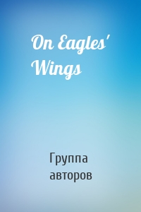 On Eagles' Wings