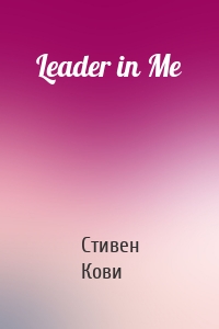 Leader in Me