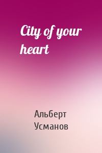 City of your heart