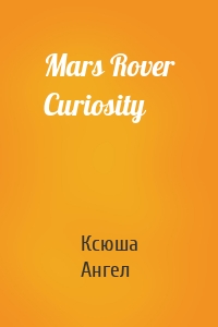 Mars Rover Curiosity