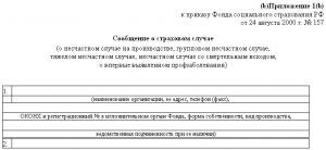 Обложка книги «Новое в расследовании несчастных случаев на производстве» — Ирина Дубровская