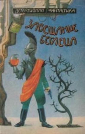 Обложка книги «Чикчарни» — Виталий Бабенко