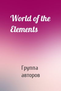 World of the Elements