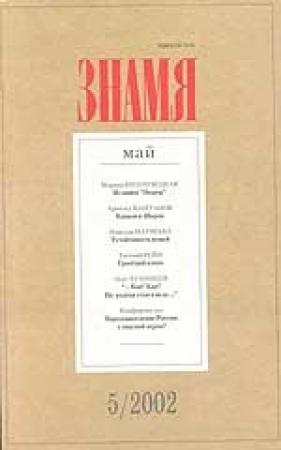 Обложка книги «Каньон-а-Шарон» — Арнольд Каштанов