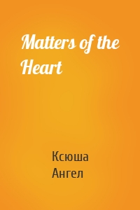 Matters of the Heart