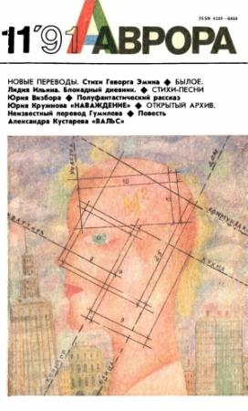 Обложка книги «Наваждение» — Юрий Кружнов