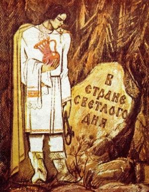 Обложка книги «В Стране Светлого дня»