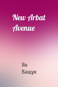 New Arbat Avenue