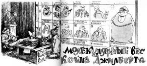 Обложка книги «Молекулярный вес Койна Джилберта» — Ю. Клеманов