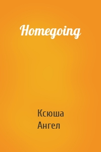 Homegoing