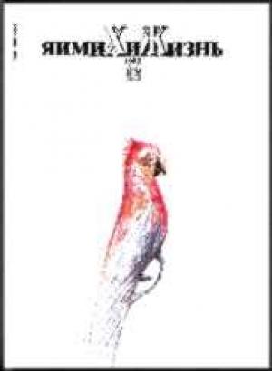 Обложка книги «Что же случилось?» — Ара Багдасарян