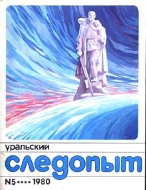 Обложка книги «Звездная лодка» — Валентин Новиков