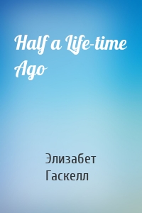Half a Life-time Ago