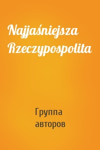 Najjaśniejsza Rzeczypospolita