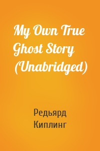 My Own True Ghost Story (Unabridged)
