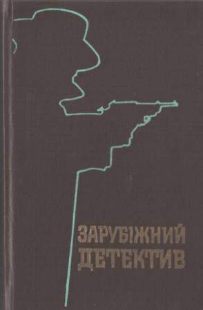 Обложка книги «Руді сестри» — Франсиско Гарсия Павон