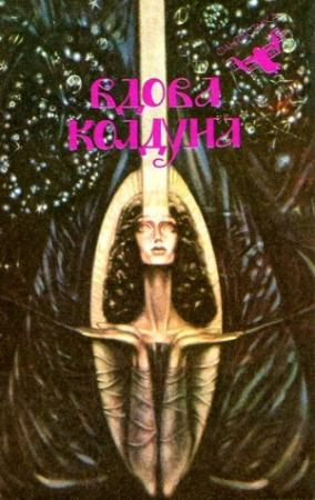 Обложка книги «Основатель службы «Диалог»» — Александр Борянский