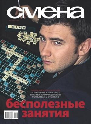 Обложка книги «Из любви к десяти миллионам» — Чарльз Бернард Гилфорд