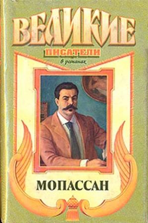 Обложка книги «Будь проклята страсть» — Стивен Коултер