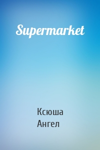 Supermarket