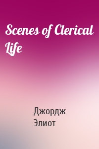 Scenes of Clerical Life