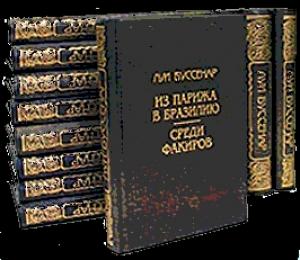 Обложка книги «Из Парижа в Бразилию» — Луи Буссенар
