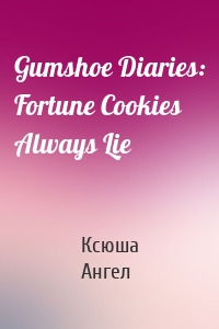 Gumshoe Diaries: Fortune Cookies Always Lie