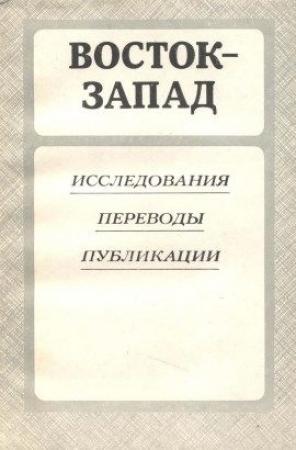 Обложка книги «Путевые записки итальянских путешественников XIV в.» — Лионардо ди Никколо Фрескобальди, Симоне Сиголи, Джорджо Гуччи