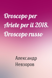 Oroscopo per Ariete per il 2018. Oroscopo russo