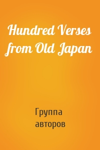 Hundred Verses from Old Japan