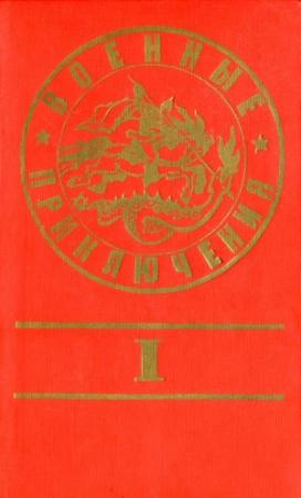 Обложка книги «Армия и культура» — Карем Раш