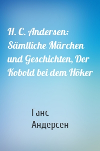 H. C. Andersen: Sämtliche Märchen und Geschichten, Der Kobold bei dem Höker
