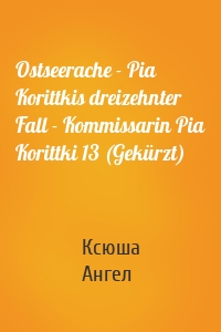 Ostseerache - Pia Korittkis dreizehnter Fall - Kommissarin Pia Korittki 13 (Gekürzt)