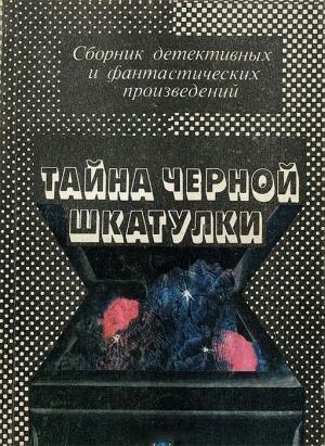 Обложка книги «Встреча с медузой» — Артур Кларк