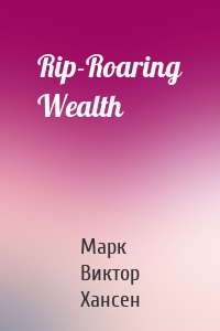 Rip-Roaring Wealth