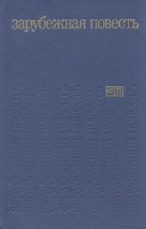 Обложка книги «Аббатиса Круская» — Мюриэл Спарк