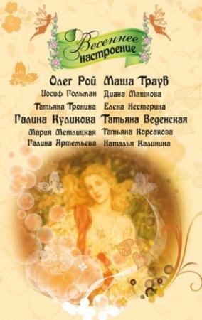 Обложка книги «Упущенная возможность» — Наталья Калинина