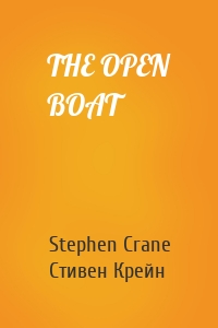 THE OPEN BOAT