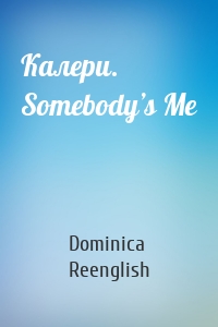 Калери. Somebody’s Me
