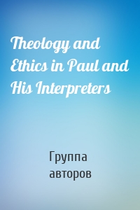 Theology and Ethics in Paul and His Interpreters