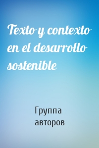 Texto y contexto en el desarrollo sostenible