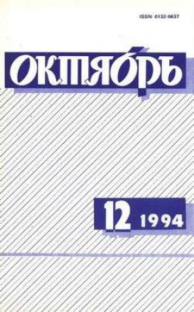 Обложка книги «Смерть царя Федора» — Юрий Дружников