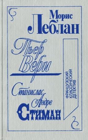 Обложка книги «Убийство деда Мороза» — Пьер Вери