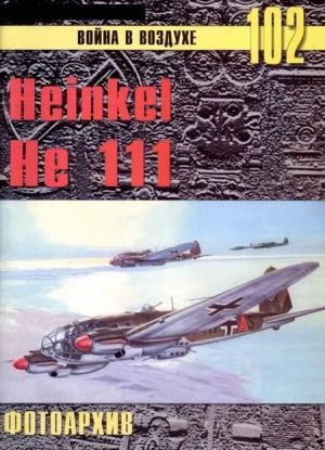 Обложка книги «Heinkel He 111. Фотоархив» — Сергей В. Иванов, Альманах «Война в воздухе»