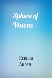 Sphere of Visions