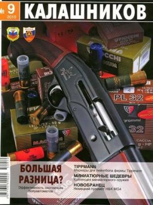 Обложка книги «Новобранец» — Илья Шайдуров