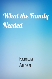 What the Family Needed